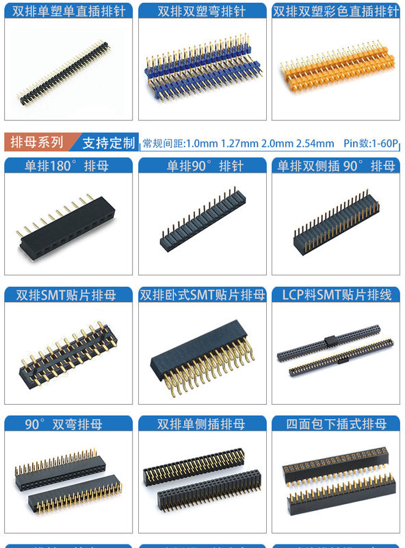 PA9Tの二重単一の列のすくい90度のピン コネクタPinヘッダー1.27 Mmピッチ