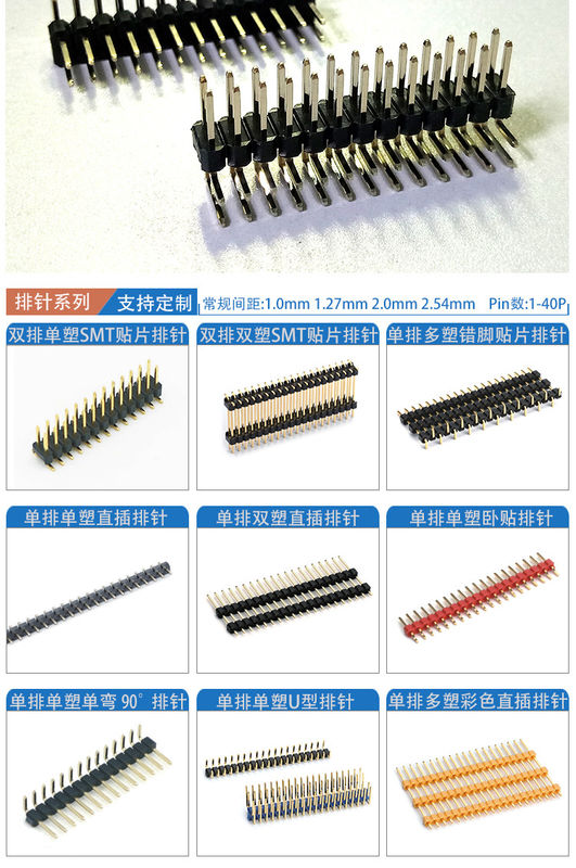 PA9Tの二重単一の列のすくい90度のピン コネクタPinヘッダー1.27 Mmピッチ
